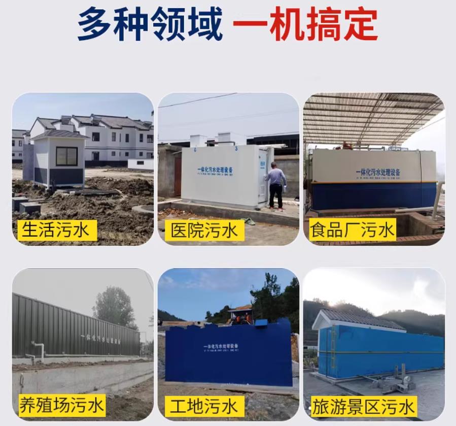 乳山场景全覆盖！甘肃嘉源通一体化污水处理设备，适配城乡工业全场景污水治理