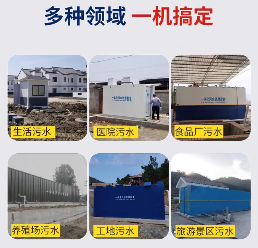 乳山甘肃兰州地埋式污水处理设备厂家｜一体化埋地污水治理设备｜乡镇乡村厂区小区通用解决方案